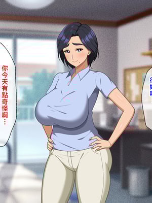 [春葉流亭 (春葉流)] 肝っ玉母ちゃんがマザコン息子の勢いに負けてお嫁さんになっちゃう話 [中国翻訳]_031
