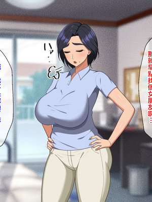 [春葉流亭 (春葉流)] 肝っ玉母ちゃんがマザコン息子の勢いに負けてお嫁さんになっちゃう話 [中国翻訳]_041