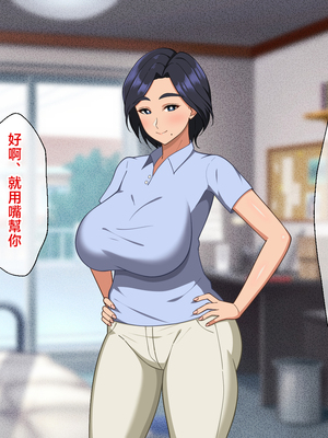 [春葉流亭 (春葉流)] 肝っ玉母ちゃんがマザコン息子の勢いに負けてお嫁さんになっちゃう話 [中国翻訳]_043