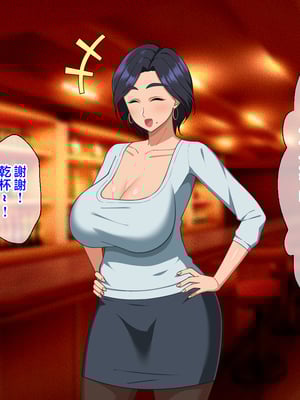 [春葉流亭 (春葉流)] 肝っ玉母ちゃんがマザコン息子の勢いに負けてお嫁さんになっちゃう話 [中国翻訳]_062