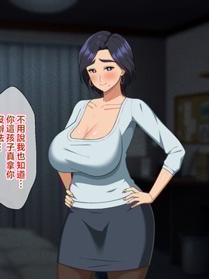[春葉流亭 (春葉流)] 肝っ玉母ちゃんがマザコン息子の勢いに負けてお嫁さんになっちゃう話 [中国翻訳]_064