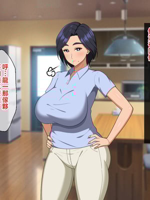 [春葉流亭 (春葉流)] 肝っ玉母ちゃんがマザコン息子の勢いに負けてお嫁さんになっちゃう話 [中国翻訳]_100
