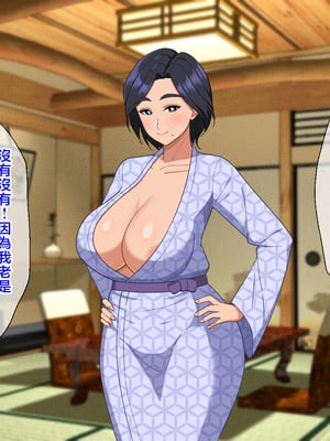 [春葉流亭 (春葉流)] 肝っ玉母ちゃんがマザコン息子の勢いに負けてお嫁さんになっちゃう話 [中国翻訳]_166