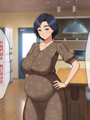 [春葉流亭 (春葉流)] 肝っ玉母ちゃんがマザコン息子の勢いに負けてお嫁さんになっちゃう話 [中国翻訳]_197