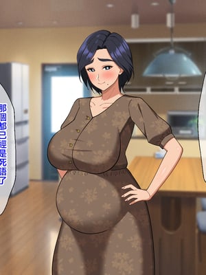 [春葉流亭 (春葉流)] 肝っ玉母ちゃんがマザコン息子の勢いに負けてお嫁さんになっちゃう話 [中国翻訳]_200