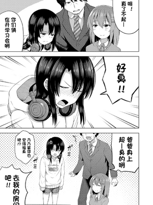 [遊来りん] 我知道小宝宝是从哪里出来的哦 ¦ 赤ちゃんはどこからくるのか知ってますよ？  [今天开始戒色汉化] [DL版]_427
