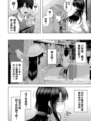 [遊来りん] 我知道小宝宝是从哪里出来的哦 ¦ 赤ちゃんはどこからくるのか知ってますよ？  [今天开始戒色汉化] [DL版]_428
