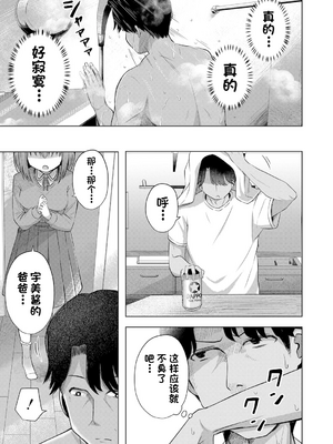[遊来りん] 我知道小宝宝是从哪里出来的哦 ¦ 赤ちゃんはどこからくるのか知ってますよ？  [今天开始戒色汉化] [DL版]_429