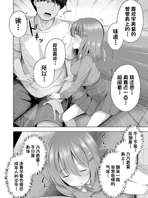 [遊来りん] 我知道小宝宝是从哪里出来的哦 ¦ 赤ちゃんはどこからくるのか知ってますよ？  [今天开始戒色汉化] [DL版]_432