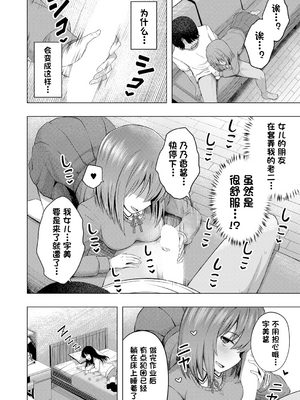 [遊来りん] 我知道小宝宝是从哪里出来的哦 ¦ 赤ちゃんはどこからくるのか知ってますよ？  [今天开始戒色汉化] [DL版]_434