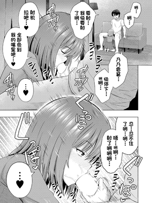 [遊来りん] 我知道小宝宝是从哪里出来的哦 ¦ 赤ちゃんはどこからくるのか知ってますよ？  [今天开始戒色汉化] [DL版]_437