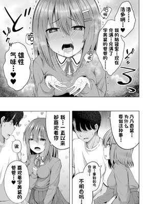 [遊来りん] 我知道小宝宝是从哪里出来的哦 ¦ 赤ちゃんはどこからくるのか知ってますよ？  [今天开始戒色汉化] [DL版]_439