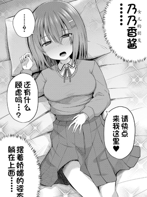 [遊来りん] 我知道小宝宝是从哪里出来的哦 ¦ 赤ちゃんはどこからくるのか知ってますよ？  [今天开始戒色汉化] [DL版]_444