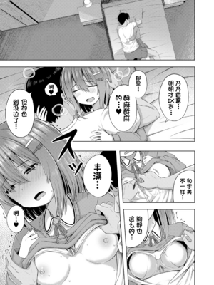 [遊来りん] 我知道小宝宝是从哪里出来的哦 ¦ 赤ちゃんはどこからくるのか知ってますよ？  [今天开始戒色汉化] [DL版]_445