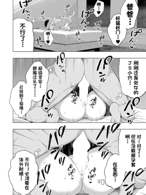 [遊来りん] 我知道小宝宝是从哪里出来的哦 ¦ 赤ちゃんはどこからくるのか知ってますよ？  [今天开始戒色汉化] [DL版]_452