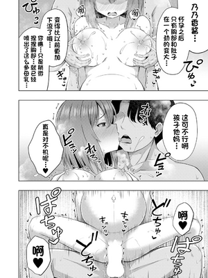 [遊来りん] 我知道小宝宝是从哪里出来的哦 ¦ 赤ちゃんはどこからくるのか知ってますよ？  [今天开始戒色汉化] [DL版]_464