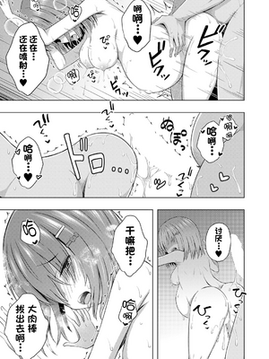 [遊来りん] 我知道小宝宝是从哪里出来的哦 ¦ 赤ちゃんはどこからくるのか知ってますよ？  [今天开始戒色汉化] [DL版]_467