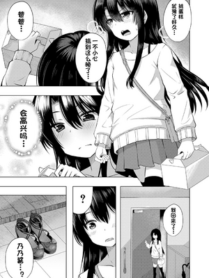 [遊来りん] 我知道小宝宝是从哪里出来的哦 ¦ 赤ちゃんはどこからくるのか知ってますよ？  [今天开始戒色汉化] [DL版]_469