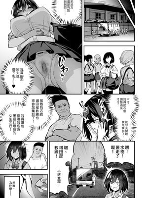 [タクロヲ堂 (タクロヲ)] 性強化合宿-陸上女子水樹のNTR-｜性強化集訓─田徑少女水樹的NTR─ [中文] [無修正]_0005