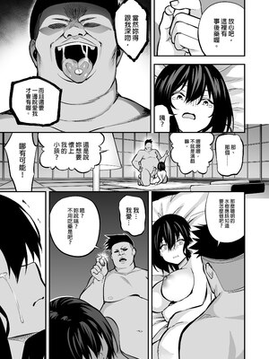 [タクロヲ堂 (タクロヲ)] 性強化合宿-陸上女子水樹のNTR-｜性強化集訓─田徑少女水樹的NTR─ [中文] [無修正]_0013