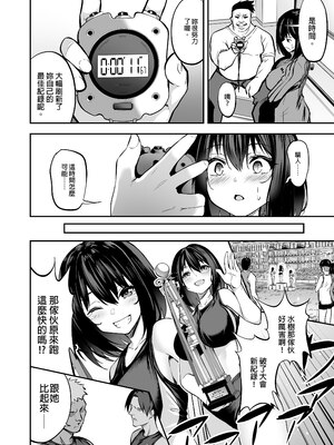 [タクロヲ堂 (タクロヲ)] 性強化合宿-陸上女子水樹のNTR-｜性強化集訓─田徑少女水樹的NTR─ [中文] [無修正]_0020