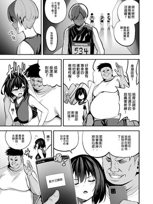 [タクロヲ堂 (タクロヲ)] 性強化合宿-陸上女子水樹のNTR-｜性強化集訓─田徑少女水樹的NTR─ [中文] [無修正]_0021