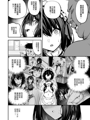 [タクロヲ堂 (タクロヲ)] 性強化合宿-陸上女子水樹のNTR-｜性強化集訓─田徑少女水樹的NTR─ [中文] [無修正]_0024