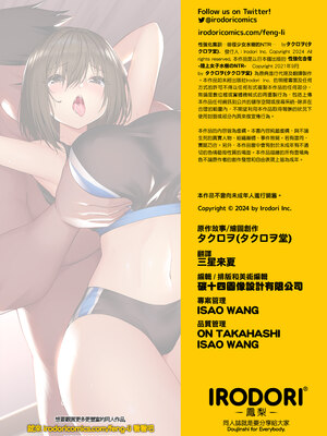 [タクロヲ堂 (タクロヲ)] 性強化合宿-陸上女子水樹のNTR-｜性強化集訓─田徑少女水樹的NTR─ [中文] [無修正]_0033