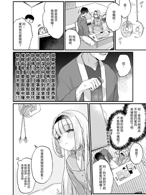 [天気輪 (甘露アメ)] 催眠によって「先日助けていただいたオナホです」と思い込んでる隣の家のかよちゃん｜因為催眠而認為自己「是您前幾天救下的飛機杯」的鄰家小佳世 [中文] [名残の羽]_005