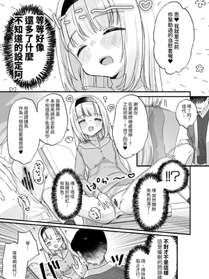 [天気輪 (甘露アメ)] 催眠によって「先日助けていただいたオナホです」と思い込んでる隣の家のかよちゃん｜因為催眠而認為自己「是您前幾天救下的飛機杯」的鄰家小佳世 [中文] [名残の羽]_006