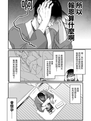 [天気輪 (甘露アメ)] 催眠によって「先日助けていただいたオナホです」と思い込んでる隣の家のかよちゃん｜因為催眠而認為自己「是您前幾天救下的飛機杯」的鄰家小佳世 [中文] [名残の羽]_011