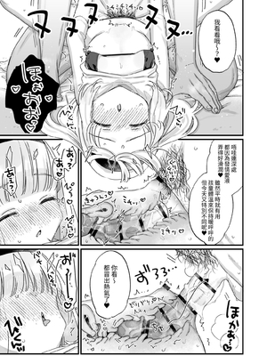[天気輪 (甘露アメ)] 催眠によって「先日助けていただいたオナホです」と思い込んでる隣の家のかよちゃん｜因為催眠而認為自己「是您前幾天救下的飛機杯」的鄰家小佳世 [中文] [名残の羽]_018