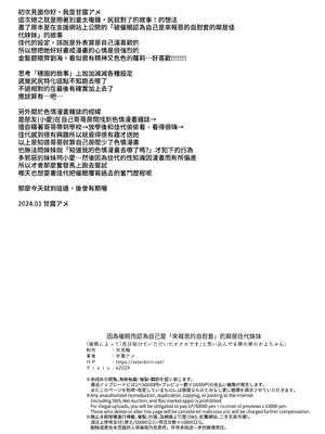 [天気輪 (甘露アメ)] 催眠によって「先日助けていただいたオナホです」と思い込んでる隣の家のかよちゃん｜因為催眠而認為自己「是您前幾天救下的飛機杯」的鄰家小佳世 [中文] [名残の羽]_028