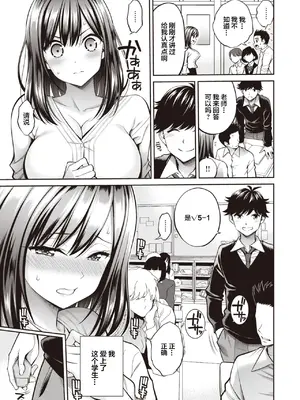 [八尋ぽち] 濡れ先生 (COMIC 快楽天 2024年5月号) [我一个人汉化] [DL版]_03