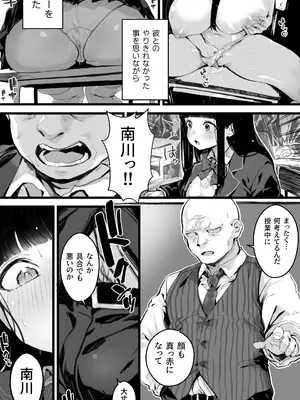 [トネリ団 (よしおエレキ)] 巨乳JKハメ日記〜やっぱり彼氏より、 先生のおちんちんが気持ちいい_07