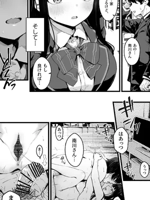 [トネリ団 (よしおエレキ)] 巨乳JKハメ日記〜やっぱり彼氏より、 先生のおちんちんが気持ちいい_03