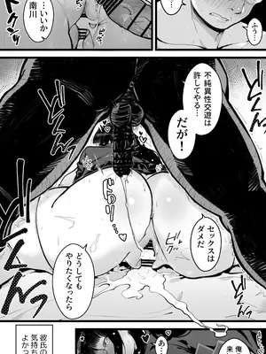 [トネリ団 (よしおエレキ)] 巨乳JKハメ日記〜やっぱり彼氏より、 先生のおちんちんが気持ちいい_13