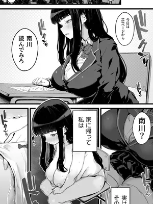 [トネリ団 (よしおエレキ)] 巨乳JKハメ日記〜やっぱり彼氏より、 先生のおちんちんが気持ちいい_05