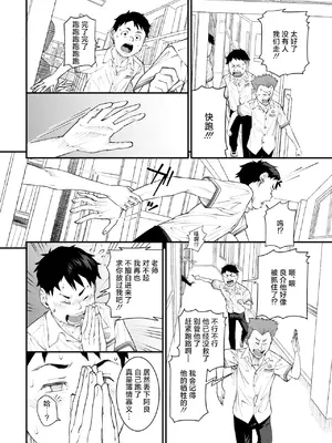 [神楽もろみ] キスまでの難易度 (コミックメガストア Vol.13) [死兆修会]_14