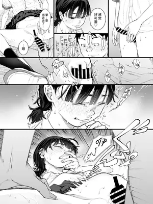 [神楽もろみ] キスまでの難易度 (コミックメガストア Vol.13) [死兆修会]_24