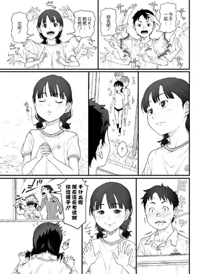 [神楽もろみ] キスまでの難易度 (コミックメガストア Vol.13) [死兆修会]_07