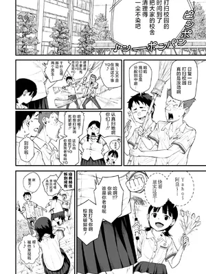[神楽もろみ] キスまでの難易度 (コミックメガストア Vol.13) [死兆修会]_08