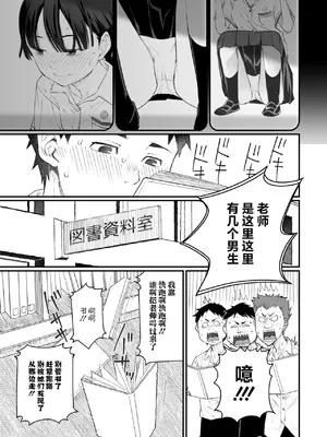 [神楽もろみ] キスまでの難易度 (コミックメガストア Vol.13) [死兆修会]_13