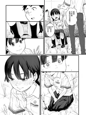 [神楽もろみ] キスまでの難易度 (コミックメガストア Vol.13) [死兆修会]_09