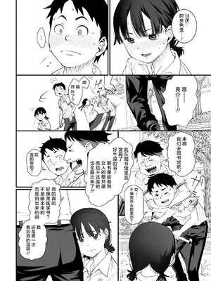 [神楽もろみ] キスまでの難易度 (コミックメガストア Vol.13) [死兆修会]_10