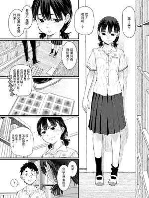[神楽もろみ] キスまでの難易度 (コミックメガストア Vol.13) [死兆修会]_15