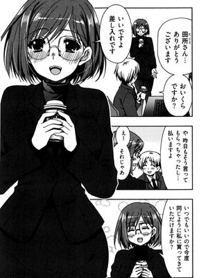 [龍牙翔] 援交中！_029