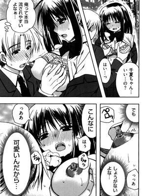 [龍牙翔] 援交中！_041