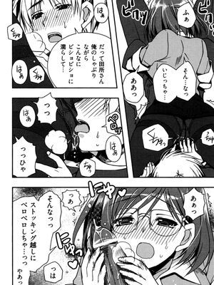 [龍牙翔] 援交中！_062