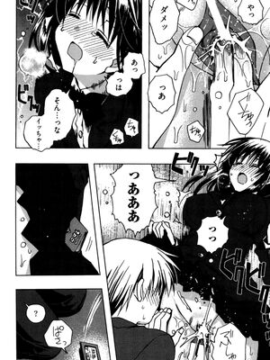 [龍牙翔] 援交中！_016